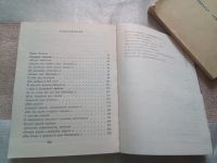 Лот: 19304202. Фото: 3. В. В. Тюрин На земле Садко Лениздат... Литература, книги