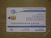 Лот: 423542. Фото: 2. телекарта-010. Открытки, билеты и др.