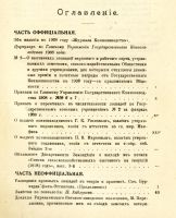 Лот: 15196813. Фото: 4. Журнал коннозаводства * 1908 год... Красноярск