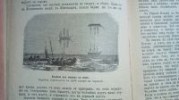 Лот: 24894569. Фото: 9. Рассказы о великих и грозных явлениях...