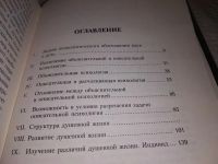 Лот: 18315419. Фото: 4. Дильтей В. Описательная психология... Красноярск