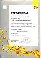 Лот: 10361871. Фото: 2. Масло моторное Shell Helix HX7... Автохимия, масла, тюнинг