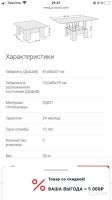 Лот: 19068146. Фото: 5. Стол-трансформер