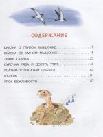 Лот: 15156433. Фото: 2. Самуил Маршак "Все сказки для... Детям и родителям