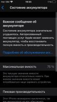 Лот: 16929417. Фото: 4. iPhone SE 32gb space grey