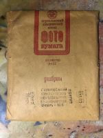 Лот: 21363984. Фото: 4. Набор химикатов для проявления... Красноярск
