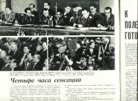 Лот: 19183259. Фото: 8. Журнал Советский союз.* № 9 за...