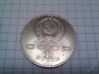 Лот: 813989. Фото: 2. Скорина Юбилейный рубль. Монеты