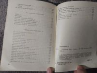 Лот: 25849632. Фото: 6. Семен Ботвинник Поздний свет 1986