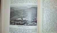 Лот: 24890016. Фото: 13. Очерки географии. Часть II. Европейская...
