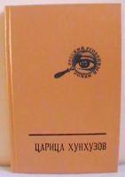 Лот: 19867818. Фото: 3. Русский уголовный роман в 3-х... Коллекционирование, моделизм