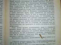Лот: 23707202. Фото: 9. Былое № 2(февраль), 1906 год...
