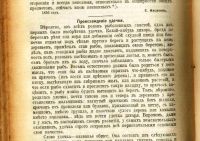 Лот: 18277082. Фото: 10. C.Т. Аксаков. Конволют из 4 -х...