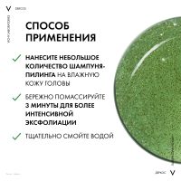 Лот: 23983630. Фото: 7. Виши Деркос К шампунь-пилинг против...