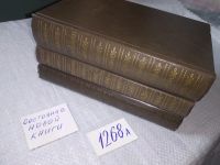Лот: 5316956. Фото: 11. А. С. Пушкин. Сочинения в 3 томах...