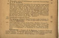 Лот: 14553141. Фото: 4. Исторический вестник № 2 , 1890... Красноярск