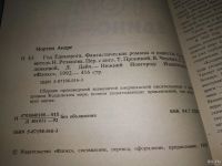 Лот: 10055340. Фото: 6. (3092338)Год Единорога, Андрэ...