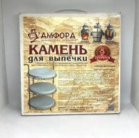 Лот: 18938584. Фото: 2. 🍞 Пекарский камень круглый d... Посуда, кухонная утварь