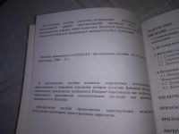 Лот: 21059720. Фото: 3. вбЮ/oz(1092315) Феномен зависимости... Литература, книги