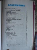 Лот: 1855469. Фото: 2. Мы играли в папавоз..... Детям и родителям