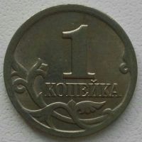 Лот: 25787789. Фото: 2. 1 копейка 2000 сп (1253). Монеты