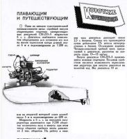 Лот: 4979117. Фото: 7. Стационарный лодочный мотор СМ-255-Л