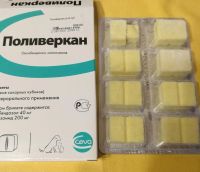 Лот: 10894427. Фото: 2. Поливеркан антигельминтный препарат... Животные и уход