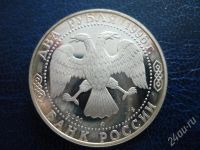 Лот: 277714. Фото: 2. два рубля 1996г. некрасов(серебро... Монеты