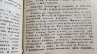 Лот: 23559918. Фото: 18. Труды и летописи Общества Истории...