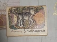 Лот: 24953718. Фото: 3. Набор открыток. Коллекционирование, моделизм