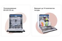 Лот: 23671774. Фото: 2. Встраиваемая посудомоечная машина... Крупная бытовая техника