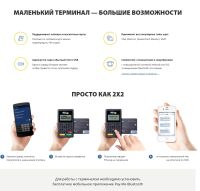 Лот: 21046594. Фото: 2. Мобильный терминал PayMe для приема... Бизнес