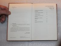 Лот: 24871743. Фото: 4. Бацалев Владимир. Исчезнувшие...