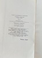 Лот: 17077539. Фото: 4. Сергей Есенин. Собрание сочинений...