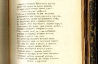 Лот: 18219399. Фото: 11. Сборник товарищества Знание за...