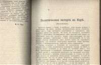 Лот: 20238515. Фото: 6. Былое. № 9, сентябрь 1906 год...