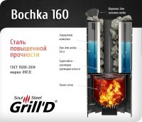 Лот: 11737220. Фото: 2. Печь для бани Grill’D Bochka 160... Тепловое оборудование, климат