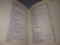 Лот: 18411742. Фото: 7. Постон Т., Стюарт И. Теория катастроф...