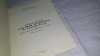 Лот: 10849457. Фото: 2. Памятник советской архитектуры... Искусство, культура