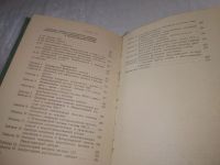 Лот: 12950033. Фото: 10. (3092316)Международная система...