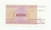 Лот: 9150472. Фото: 2. Беларусь. 5000 рублей. 1998 г... Банкноты