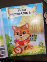 Лот: 15220190. Фото: 3. Лучшая книга малышам. Литература, книги