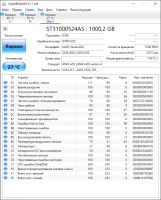 Лот: 25804928. Фото: 2. Жесткий диск 1 Tb/3.5"/7200/Seagate... Комплектующие