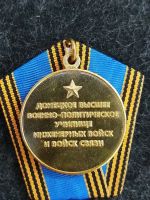 Лот: 16204738. Фото: 3. Медаль 50 лет ДВВПУ - Донецкое... Коллекционирование, моделизм