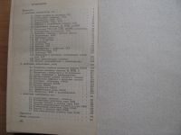 Лот: 21275918. Фото: 4. Популярные цифровые микросхемы... Красноярск