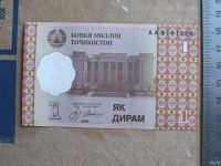 Лот: 11839616. Фото: 5. Банкнота 1 дирам один Таджикистан...
