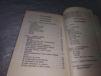 Лот: 18483253. Фото: 14. Протоиерей Фома Хопко. Основы...
