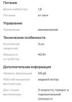 Лот: 22179147. Фото: 2. Вентилятор напольный. Тепловое оборудование, климат
