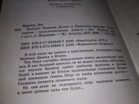 Лот: 16954730. Фото: 2. Мартин Лес Молодой Индиана Джонс... Детям и родителям