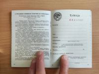 Лот: 25883744. Фото: 3. Трудовая книжка советская чистая... Красноярск